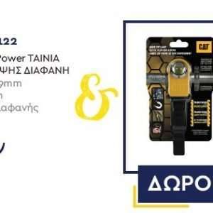 Διάφανη ταινία διπλής όψης MAXPOWER 19mmx2m, HPX με δώρο φακό